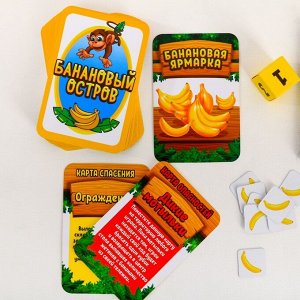 Настольная семейная игра «Банановый остров»