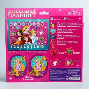 Планшет обучающий «Принцессы», звук, батарейки, Disney