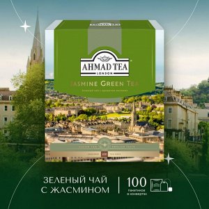 Чай АХМАД 100пак Зеленый с жасмином
