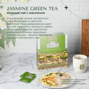 Чай АХМАД 100пак Зеленый с жасмином