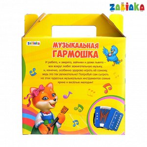 ZABIAKA Музыкальная игрушка «Гармонь», детская, цвет красный