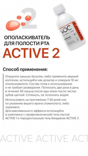 VOC Vital Oral Care Ополаскиватель для полости рта 100, мл