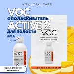 Vital Oral Care Ополаскиватель для полости рта 100, мл