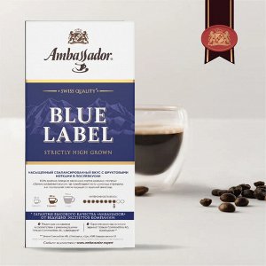 Кофе в капсулах AMBASSADOR BLUE LABEL 10шт*5г