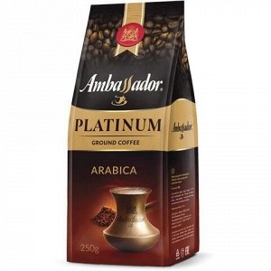 Кофе молотый AMBASSADOR PLATINUM 250г пакет