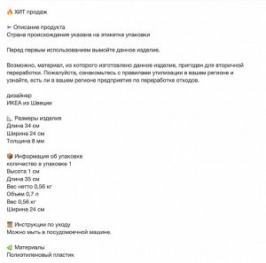 LEGITIM, Разделочная доска, белая, 34х24 см