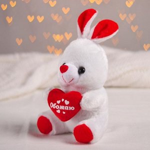 Мягкая игрушка «Обожаю», зайчик, с сердечком, 17 см