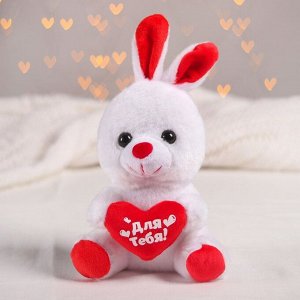 Мягкая игрушка «Для тебя», зайчик, с сердечком, 17 см