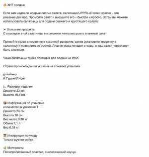IKEA UPPFYLLD, Сушилка для салата, белая