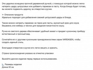 VARDAGEN, Терка с ручкой, нержавеющая сталь/бук, 33 см