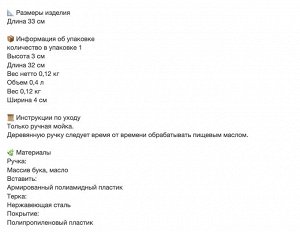 VARDAGEN, Терка с ручкой, нержавеющая сталь/бук, 33 см