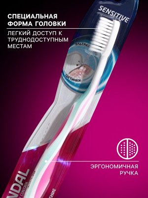 Зубная щётка Rendall Sensitive, мягкая, микс, 1 шт.