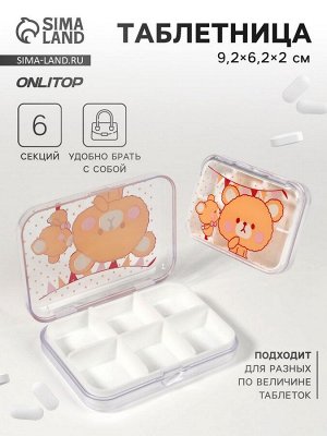 Таблетница «Милашки», 6 секций, 9.2 см x 6.2 см x 2 см, белая