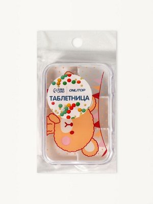 Таблетница «Милашки», 6 секций, 9.2 см x 6.2 см x 2 см, белая