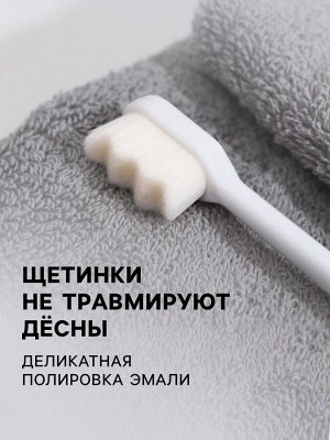 Сверхмягкая зубная щётка, 10000 щетинок, ребристая, белая