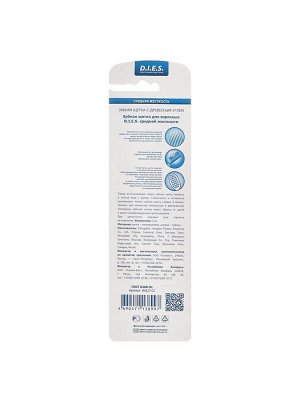 Зубная щётка D.I.E.S Charcoal, средней жёсткости, 1+1 шт., микс