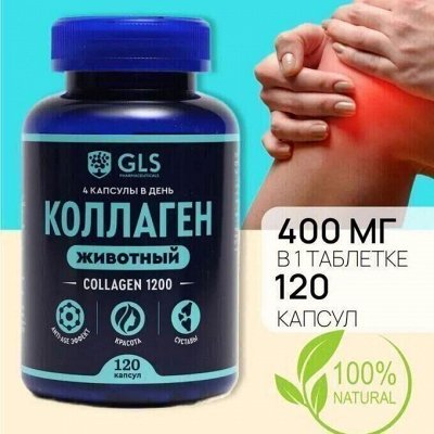 Аптечная! Витамины, БАДы, добавки — для здоровья и иммунитета