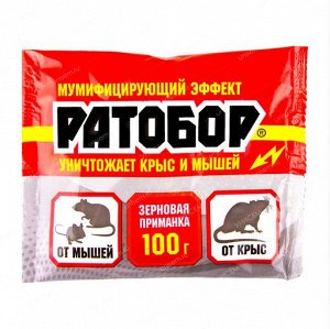 Зерно 100гр Ратобор Мумифицир