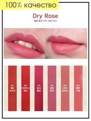 Anjo Professional Помада для губ цвета сухая роза Lipstick Black Dry Rose 4, 4,5 гр