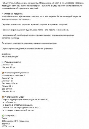PRAKTPORTLAK, Мочалка-скраб, натуральный цвет