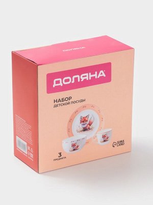 Набор детской посуды Доляна «Лисенок», 3 предмета: кружка 200 мл, миска 600 мл, тарелка d=20.5 см, фарфор, оранжевый