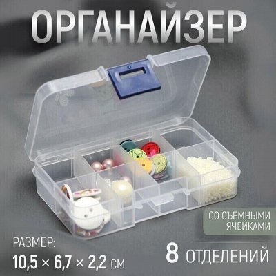 Хозяюшке — органайзеры для мелочей, рукоделия, инструментов
