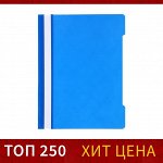 Папка-скоросшиватель Calligrata, А4, 180 мкм, синяя, прозрачный верх