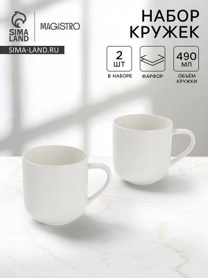 Magistro Набор кружек Magisto English tea party, 2 шт., 490 мл, фарфор, белый