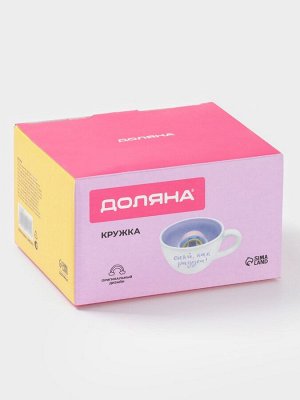 Кружка Доляна «Радуга», 475 мл, керамика, с фигуркой, белая/сиреневая