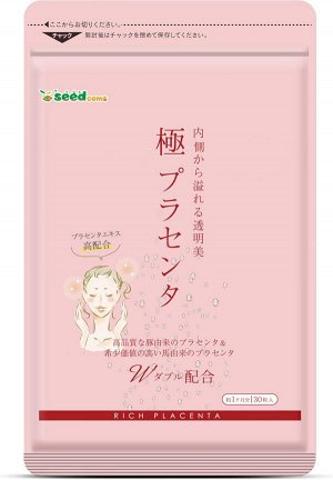 Комплекс красоты с двумя видами плаценты SeedComs Pig Placenta & Horse Placenta Luxury Formulated