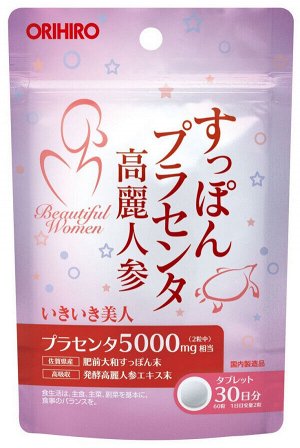 Комплекс красоты с плацентой и женьшенем Orihiro Placenta