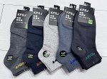 Мужские носки короткие набор 5 пар