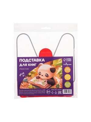 Подставка для книг Calligrata "ПРЕСТИЖ", с пластмассовым упором, европодвес, красная