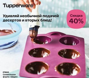 Силиконовая форма «Шарм»