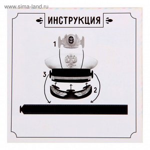 Маска-ободок "Фуражка капитана"