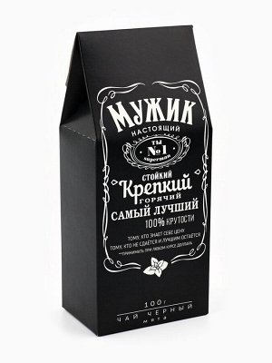 Чай подарочный «Настоящему мужику», вкус мята, 100 г (18+)