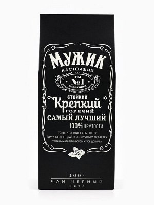 Чай подарочный «Настоящему мужику», вкус мята, 100 г (18+)