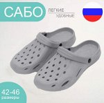 Сабо мужские
