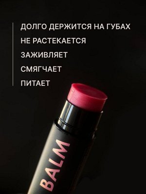 Бальзам для губ питательный МАНГО