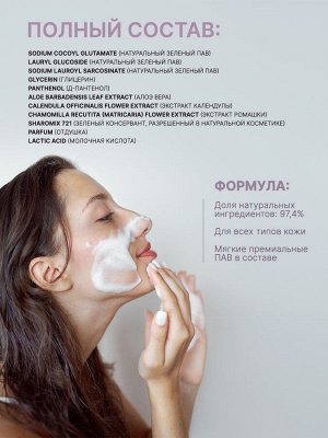 Пенка для умывания увлажняющая