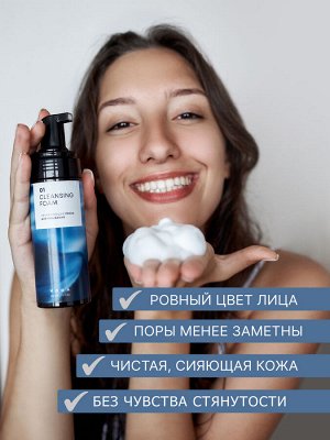 Пенка для умывания увлажняющая