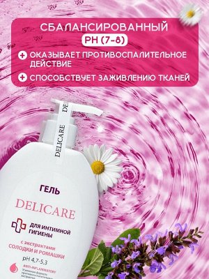 Гель для интимной гигиены Delicare с экстрактами корня солодки и ромашки, 270 мл