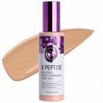 Тональный крем с пептидами - Enough 8 Peptide Full Cover Perfect Foundation #21, 100мл