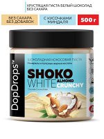 Паста DOPDROPS Shoko White Coconut Almond Butter Crunchy - 500 гр