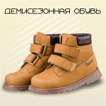 Весна-Осень