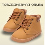 Повседневная обувь для детей