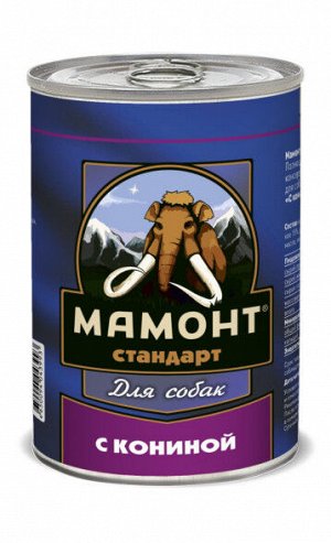 МАМОНТ СТАНДАРТ 970 г. КОНИНА влажный корм для СОБАК