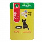 ПАУЧ МЕО My Energy Odds для КОТЯТ №2 ТУНЕЦ+КУРИЦА в желе 80 г.