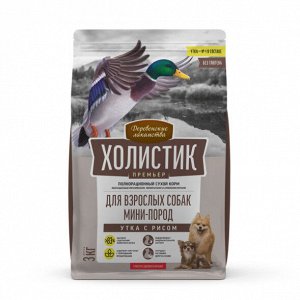 Сухой корм для собак "ДЕРЕВЕНСКИЕ ЛАКОМСТВА-ХОЛИСТИК" для мелких пород 3 кг. "УТКА с РИСОМ"