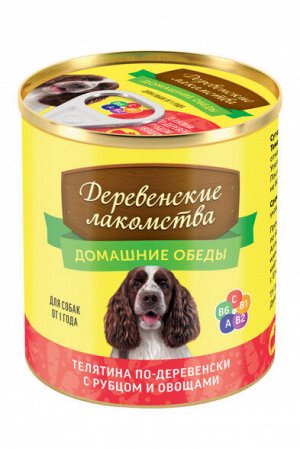 Деревенское лакомство "ДОМАШНИЕ ОБЕДЫ" 240 г. для СОБАК телятина по деревенски с рубцом и овощами